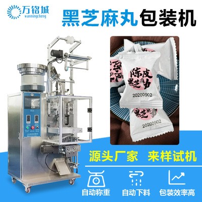 黑芝麻丸包裝機(jī) 全自動振動盤計數(shù)話梅果脯蜜餞立式顆粒包裝機(jī)