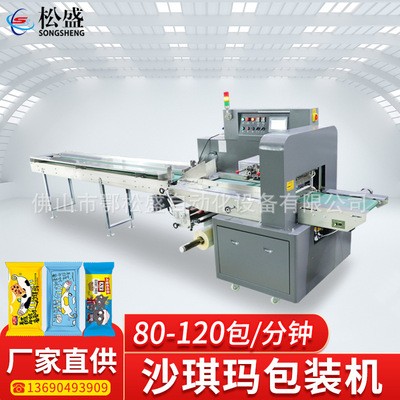源頭廠家食品包裝機(jī)枕式背封餅干蛋糕封口機(jī)全自動沙琪瑪包裝機(jī)