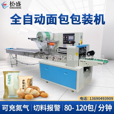 包裝機(jī)廠家食品包裝機(jī)枕式袋裝蛋糕小面包套袋機(jī)全自動面包包裝機(jī)
