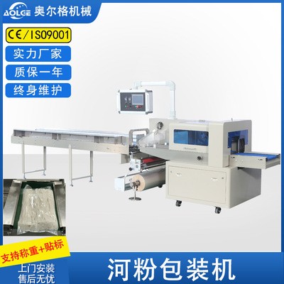 奧爾格河粉包裝機(jī)全自動濕河粉包裝機(jī)米粉面條包裝機(jī)自動稱重貼標(biāo)