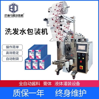 全自動(dòng)定量液體包裝機(jī)袋裝圓角四邊封連包蜂蜜醬料洗發(fā)水包裝機(jī)械