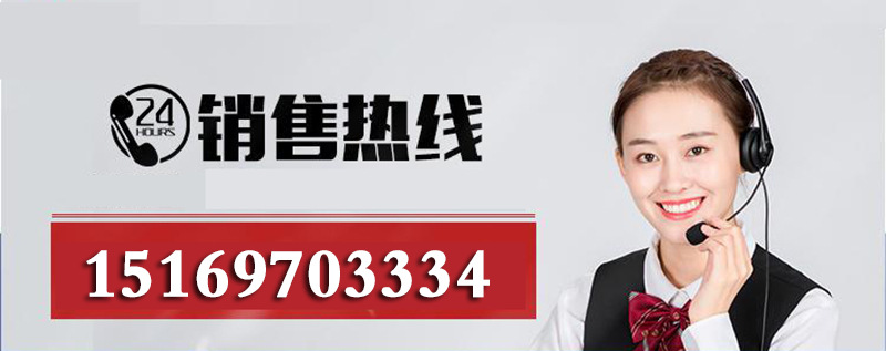 銷(xiāo)售熱線