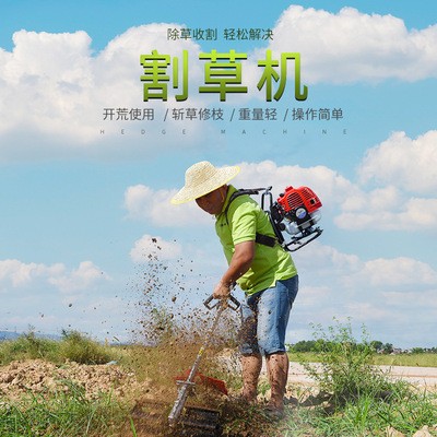 多功能家用小型背負(fù)式農(nóng)用打草機園林綠化開荒除草松土汽油割草機