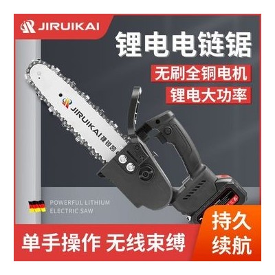 無(wú)刷電鏈鋸家用手持電鋸充電式小型單手電鋸園林鋰電充電電鋸