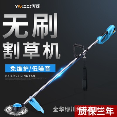 YD-108裸機(jī)優(yōu)動充電式打草機(jī)割灌機(jī)家用除草機(jī)無刷電動割草機(jī)