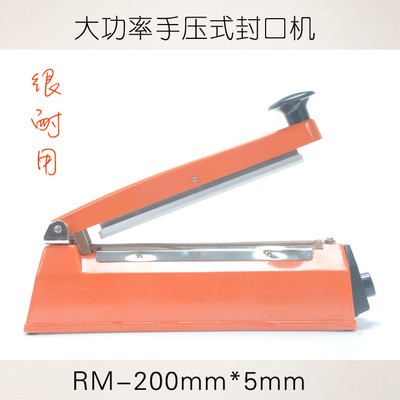 優(yōu)質熱封手動手壓式封口機 牛皮紙袋鋁箔袋薄膜食品袋手壓封口機