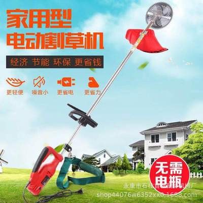 220V家用大功率插電式交流電動割草機(jī)草坪除草機(jī)打草機(jī)園林剪草機(jī)