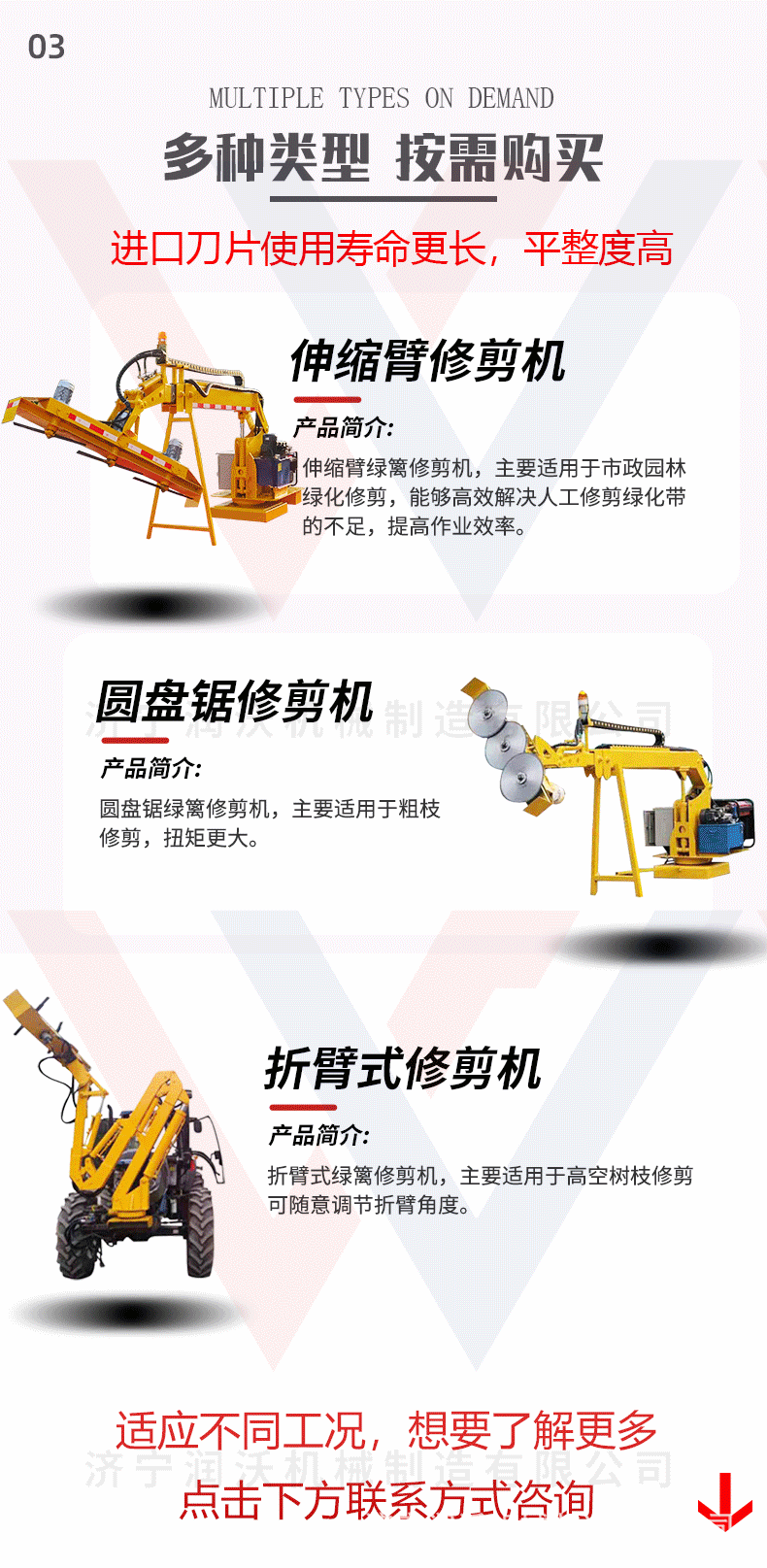 綠籬修剪機(jī)_04.gif