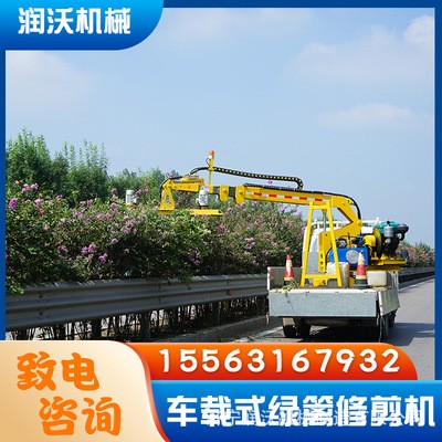 大型 車載式園林綠化修枝車 潤(rùn)沃機(jī)械高速公路灌木修剪車園林綠化