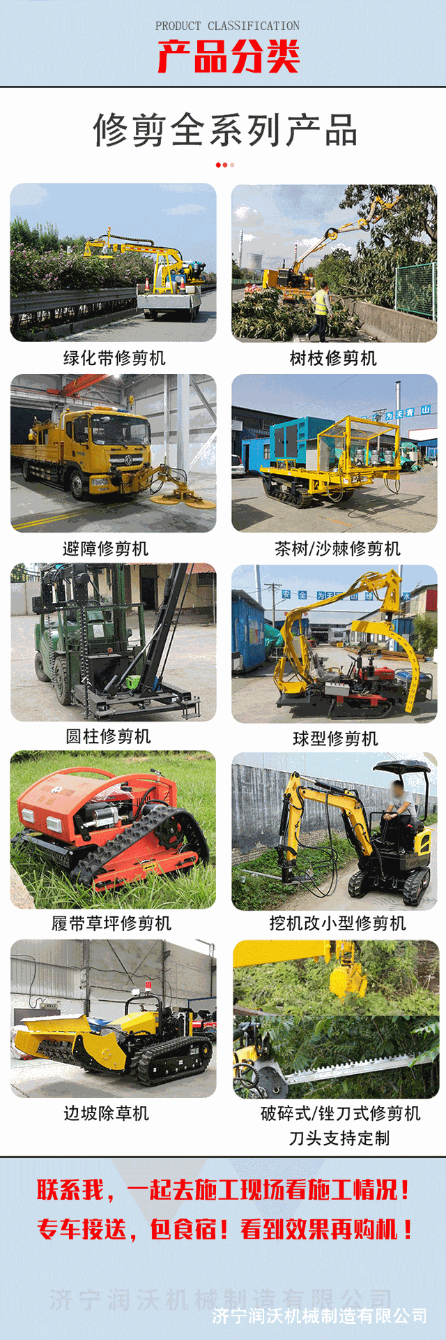 綠籬修剪機(jī)_06.gif