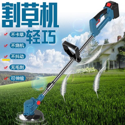 多功能電動(dòng)割草機(jī)無(wú)線除草機(jī)小型充電式鋰電打草機(jī)剪草機(jī)家用