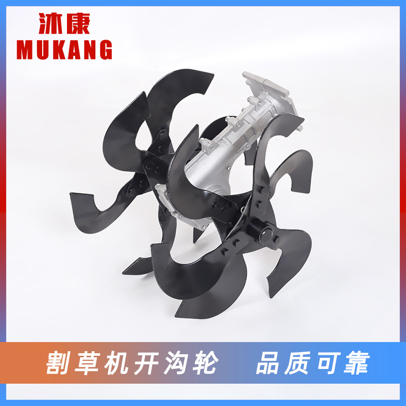 開溝輪，價格：88