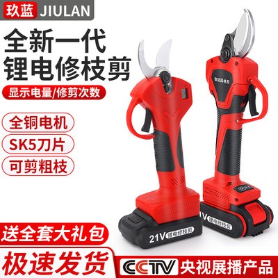 玖藍(lán)電動剪刀果樹剪充電式修枝剪電剪子強力粗枝剪鋰電池剪枝機