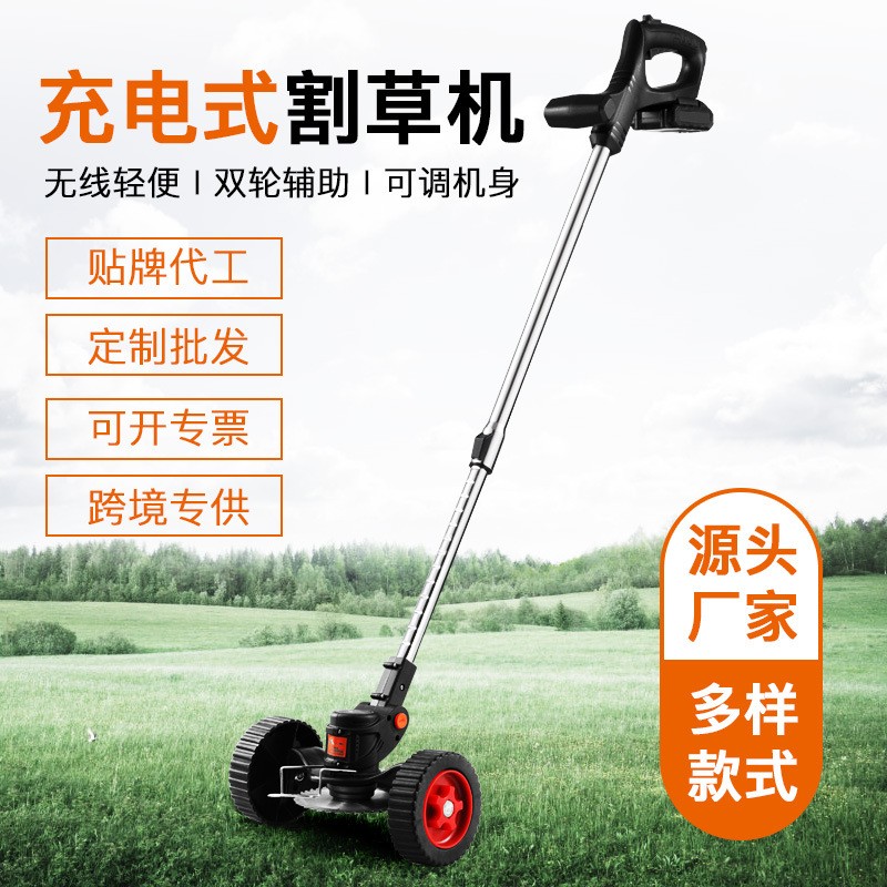電動割草機小型家用除草機充電式草坪機農(nóng)用鋰電多功能打草機神器