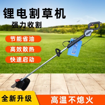 充電式無刷電動割草機 家用手持式草坪除草機小型修剪機廠家批發(fā)