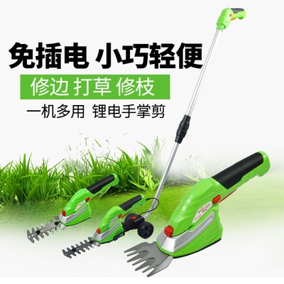 充電式電動割草機多功能除草剪刀家用園藝小型機修枝機果樹修枝剪