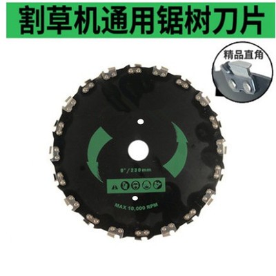割草機(jī)刀片鋸樹(shù)刀片打小樹(shù)割灌機(jī)直角鏈條鋸片汽油割草機(jī)配件
