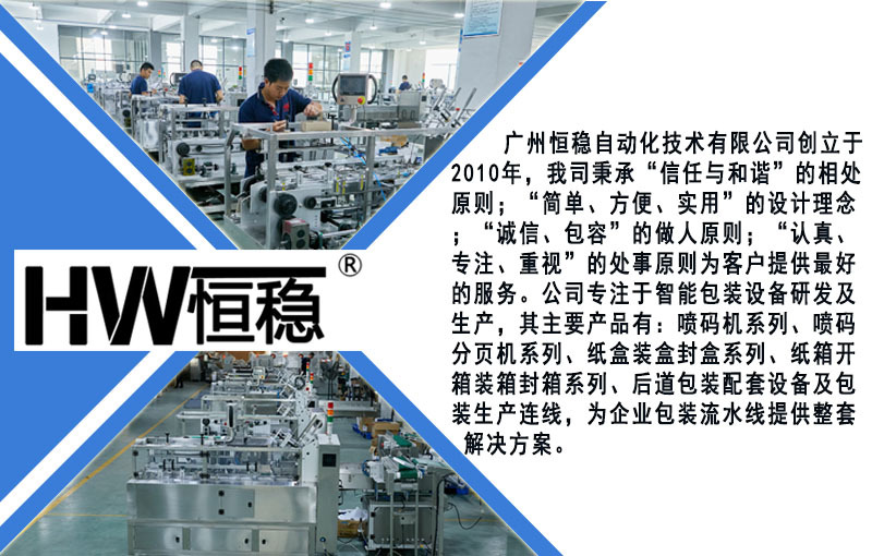 公司簡介