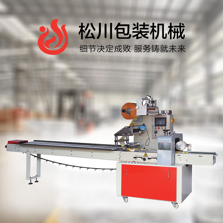 松川企業(yè)包裝機(jī)械銷(xiāo)售