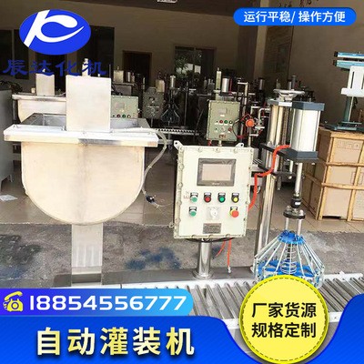 批發(fā) 自動(dòng)稱重液體灌裝機(jī) 涂料灌裝機(jī) 全自動(dòng)灌裝機(jī)