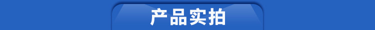 產(chǎn)品實拍