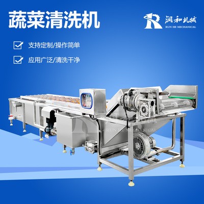 直供蔬菜清洗設(shè)備 全自動凈菜清洗配套線 大型葉菜清洗機