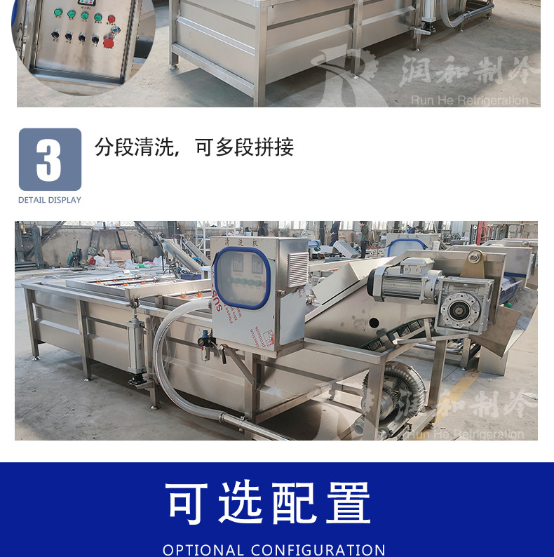 清洗線詳情頁_07.jpg