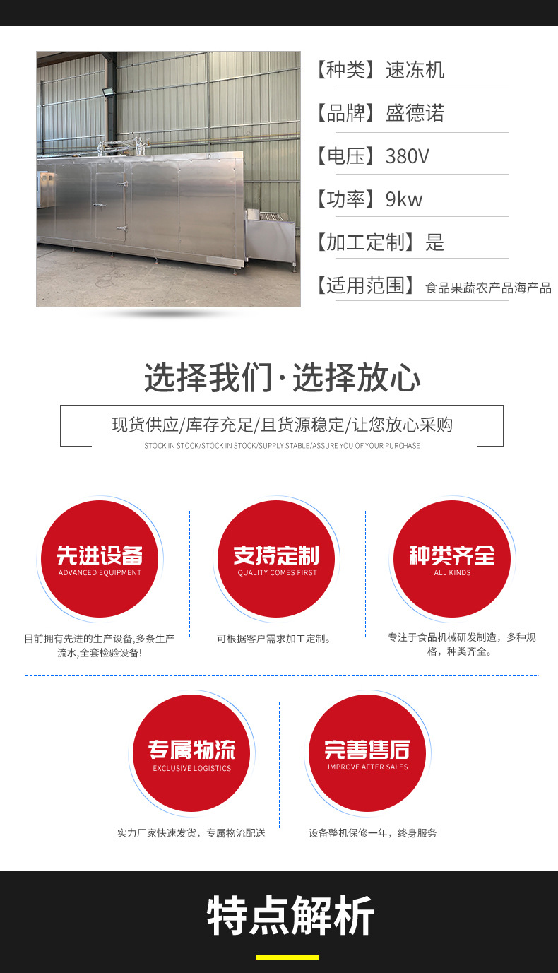 速凍機_02.jpg