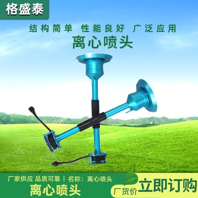 廠家供應(yīng)植保離心噴頭農(nóng)業(yè)無人機配件 12s-14s鋁合金電動離心噴頭