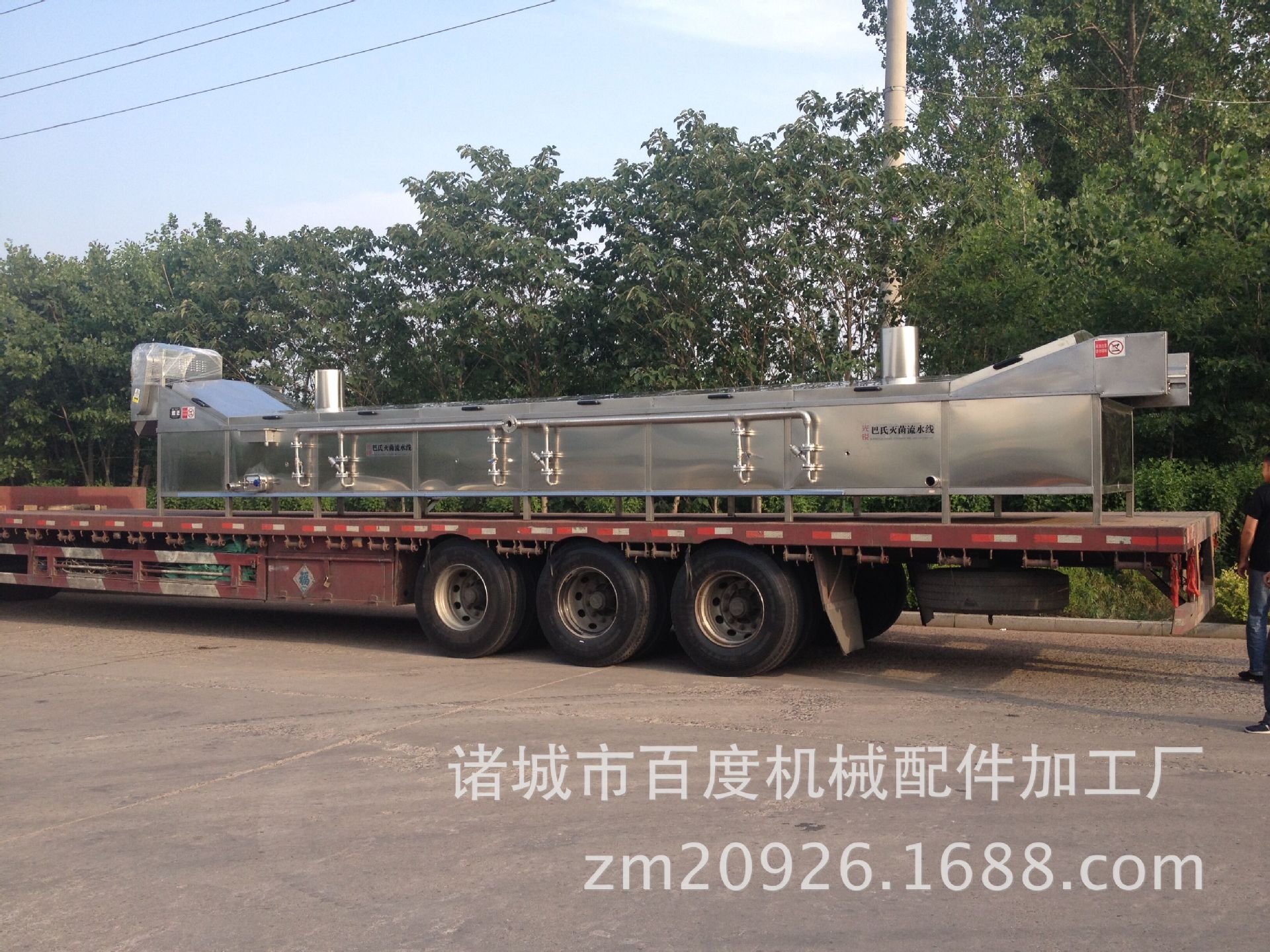 巴氏殺菌機