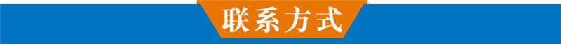 聯(lián)系方式.jpg