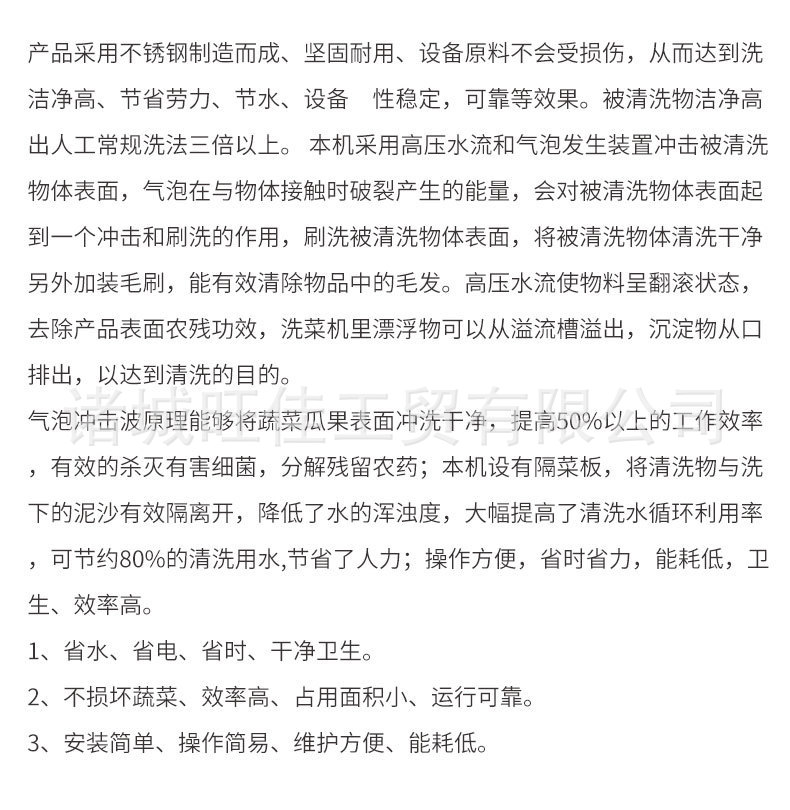 氣泡清洗劑介紹.jpg