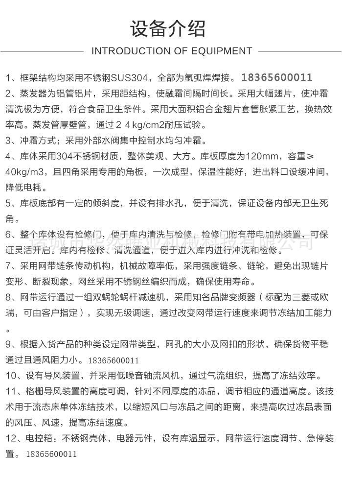 速凍機(jī)2.jpg