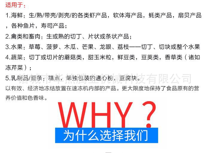 速凍機(jī)5