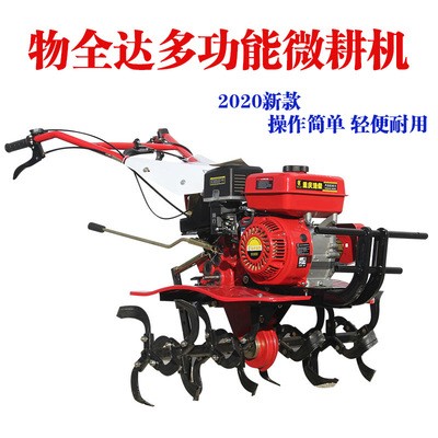 物全達多功能微耕機旋耕松土耕田機手扶小型農(nóng)用柴油打田耕地機