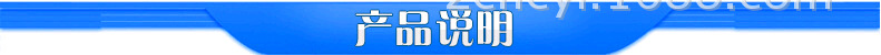 產(chǎn)品說明