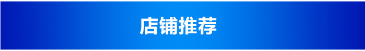 晟發(fā)工貿(mào)詳情頁_17
