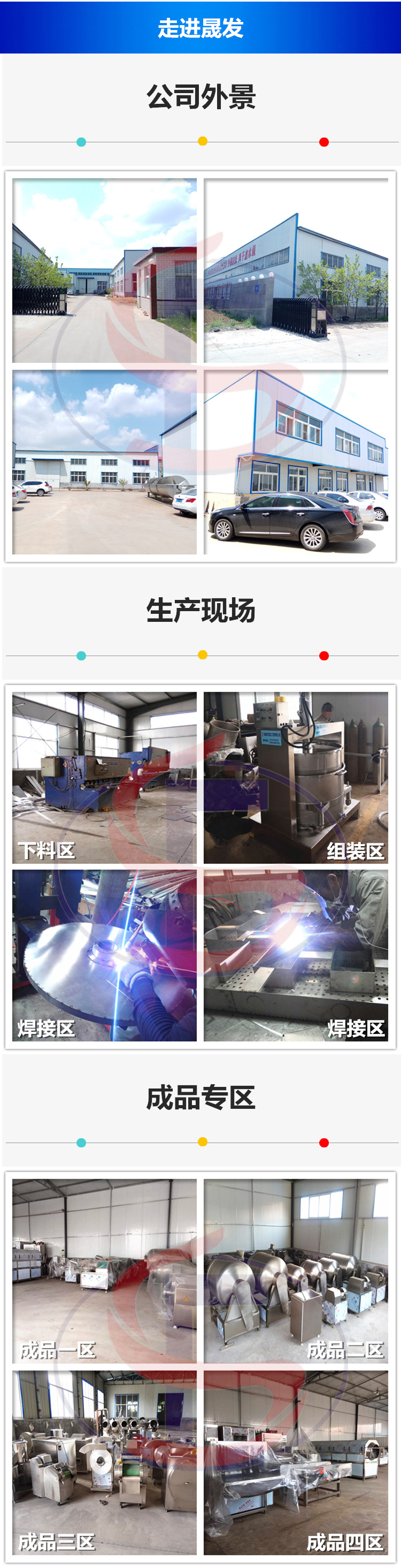 走進晟發(fā)長圖有碼.jpg