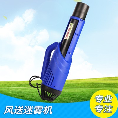 風(fēng)送迷霧機(jī) 電動噴霧器送風(fēng)筒廠家直銷 風(fēng)送式噴霧機(jī) 農(nóng)用 送風(fēng)機(jī)