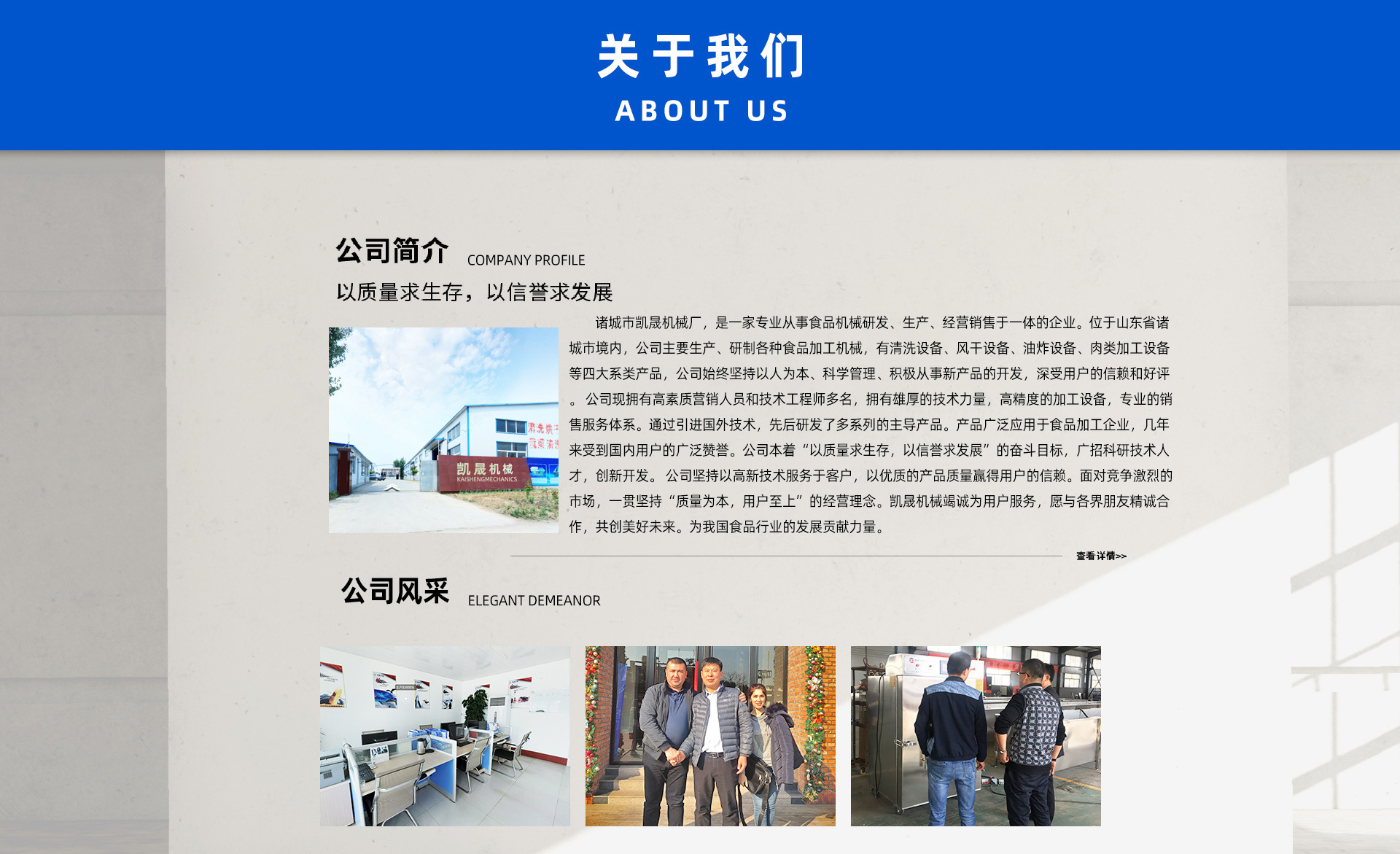 公司介紹