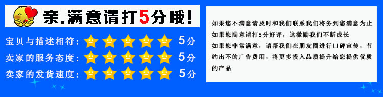 五星好評(píng)