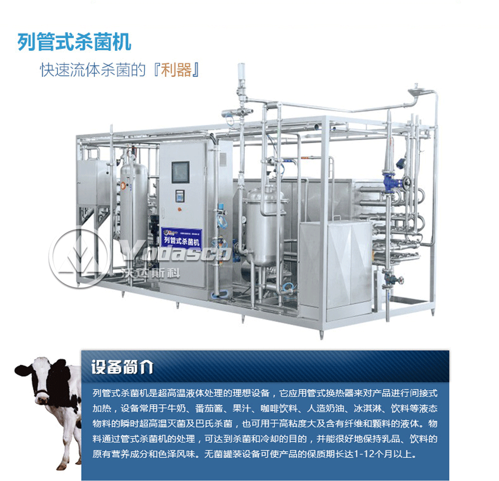 產(chǎn)品詳情頁（乳品）_04.gif