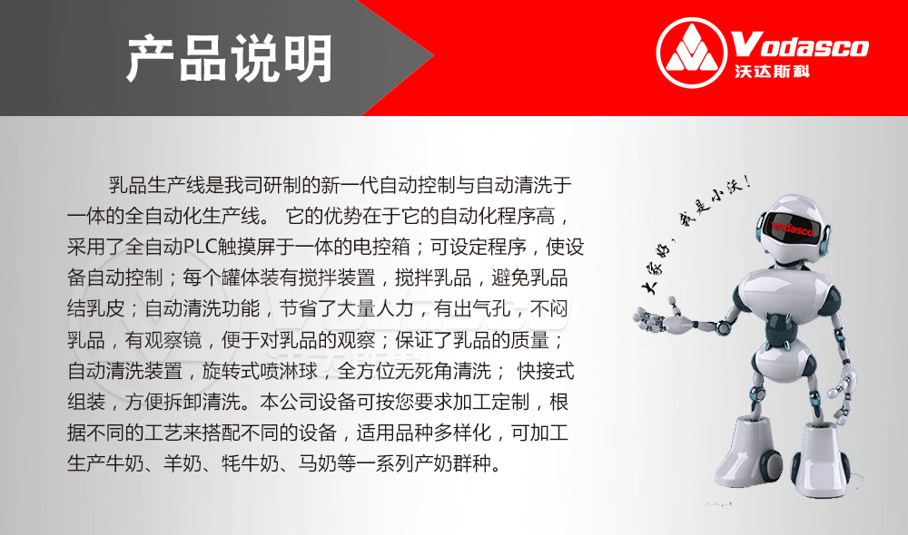 產(chǎn)品詳情頁（乳品）_02.gif