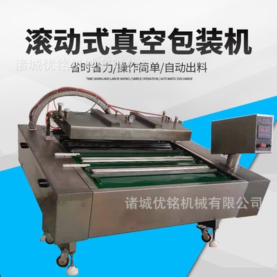 廠家供應(yīng) 堅果多功能食品封口機(jī) 滾動式真空包裝機(jī) 松子包裝設(shè)備