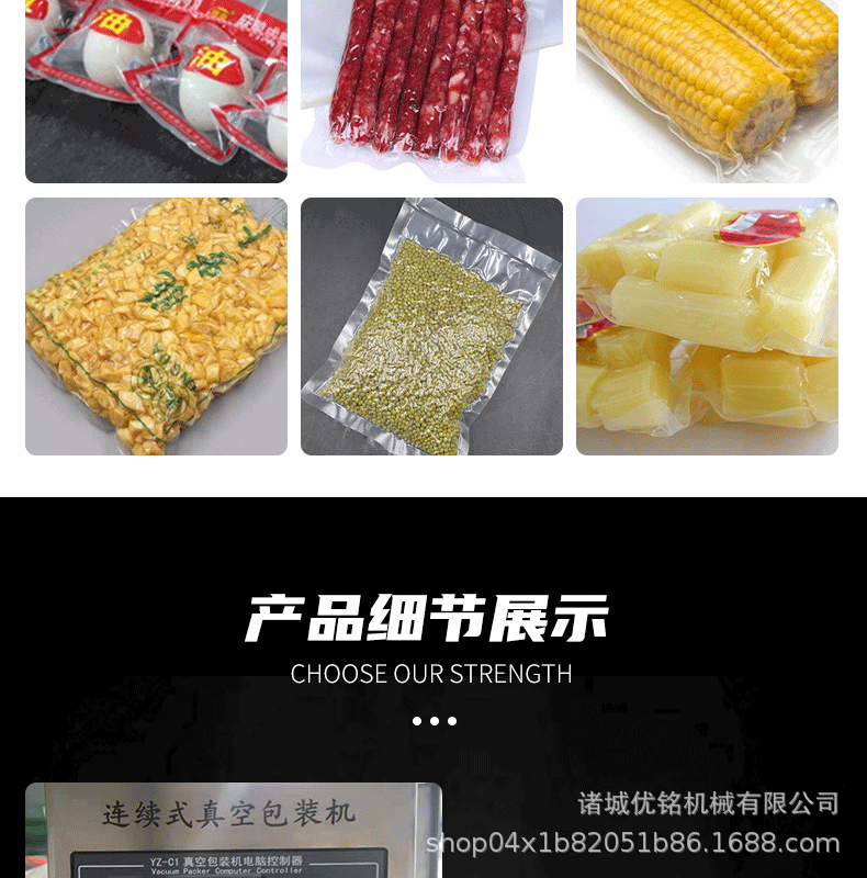 滾動(dòng)式真空包裝機(jī)詳情_(kāi)04.gif