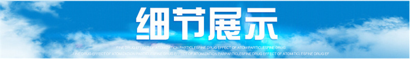 細節(jié)展示.png