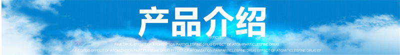 產(chǎn)品介紹