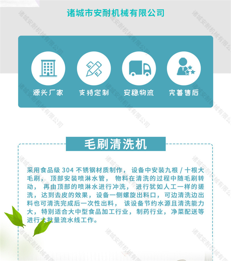 毛刷清洗機(jī)_02.jpg