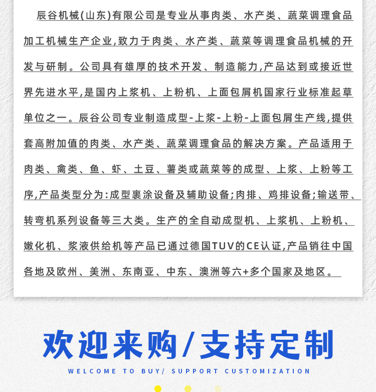巴氏殺菌機_08