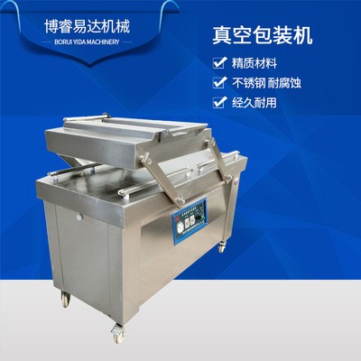 包郵商用大型臺(tái)式真空包裝機(jī)封口機(jī) 鴨蛋600型雙封自動(dòng)真空包裝機(jī)